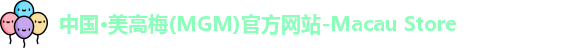 美高梅MGM